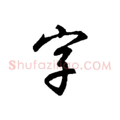字