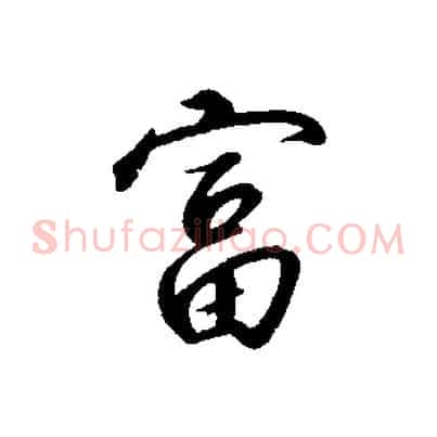 富