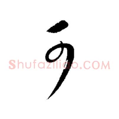 可