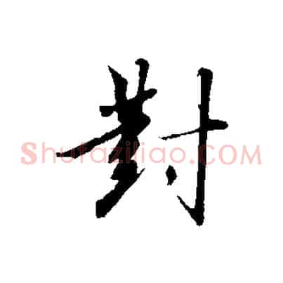 對