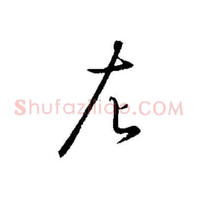 左