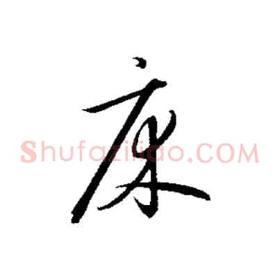 床