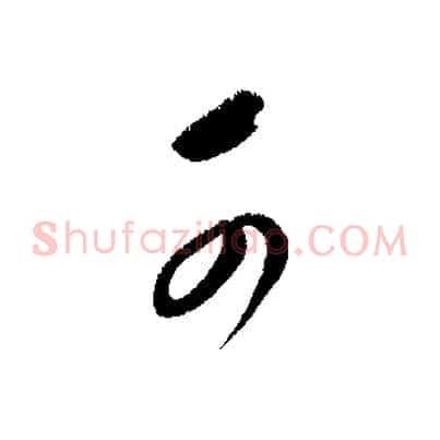 可