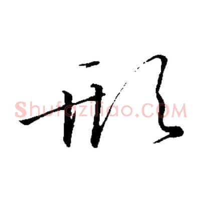 形