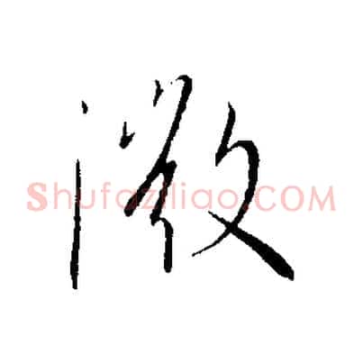 微