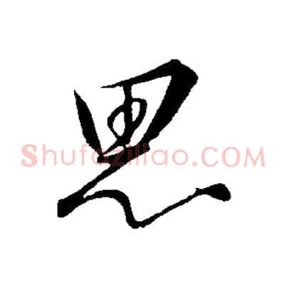 思