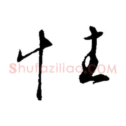 性