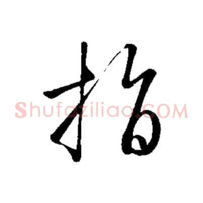 指