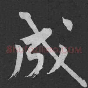 成