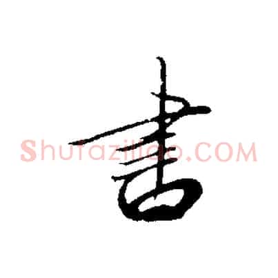 書
