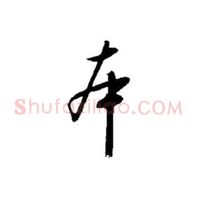 本