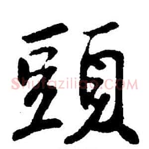 头