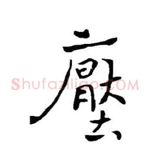 压