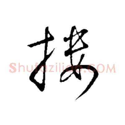 樓