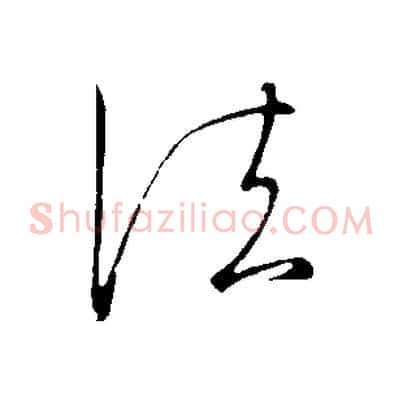 法