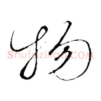 物