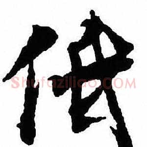 低