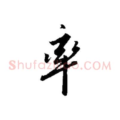 率