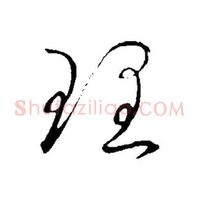 理