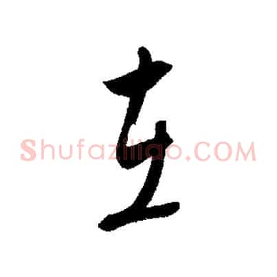在