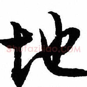 地