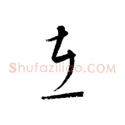 在