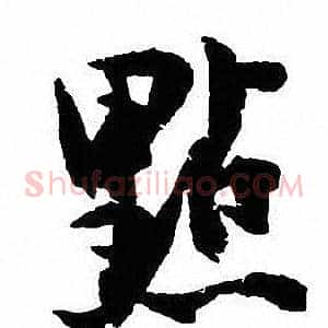 點