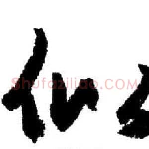 似