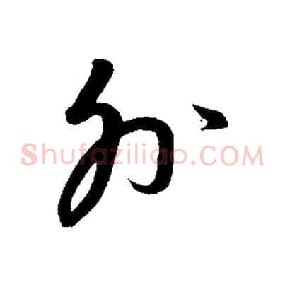 外