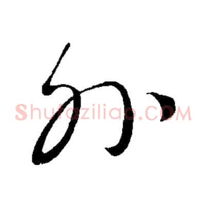 外