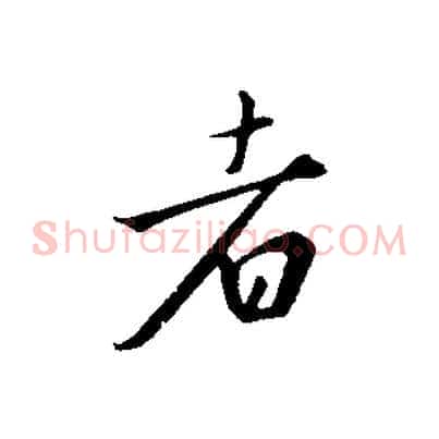 者