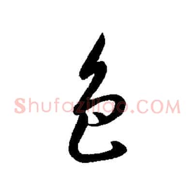 色