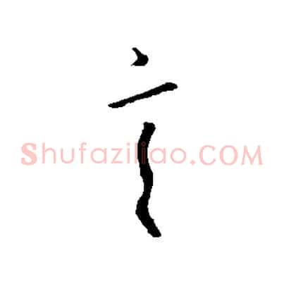 言