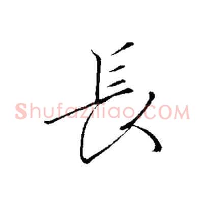 長