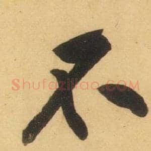 不