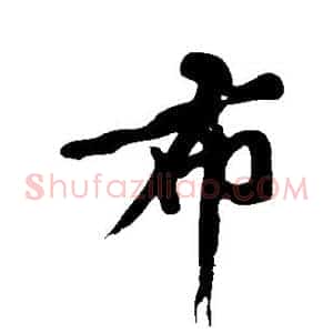 布