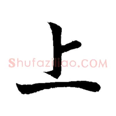 上