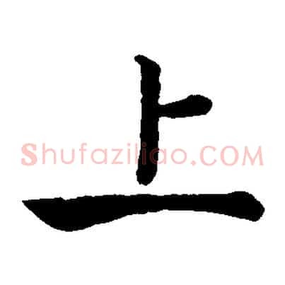上