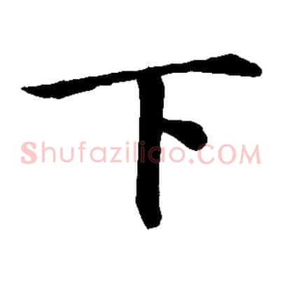 下