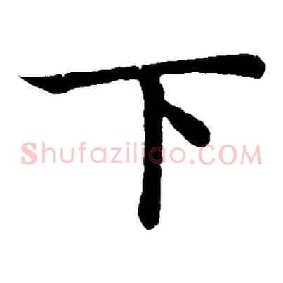 下