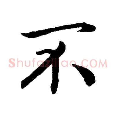 不