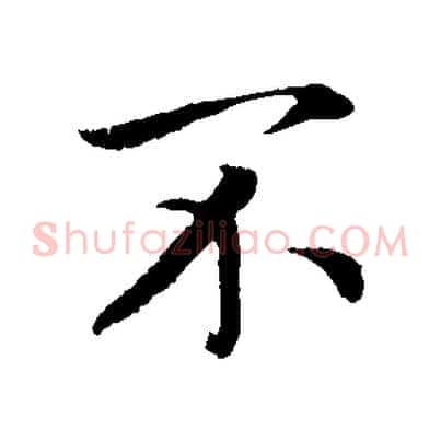 不
