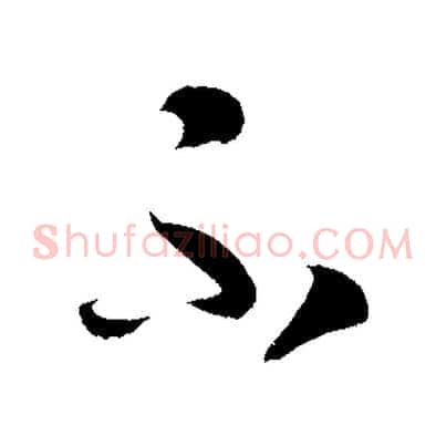 不