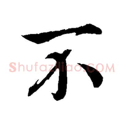 不