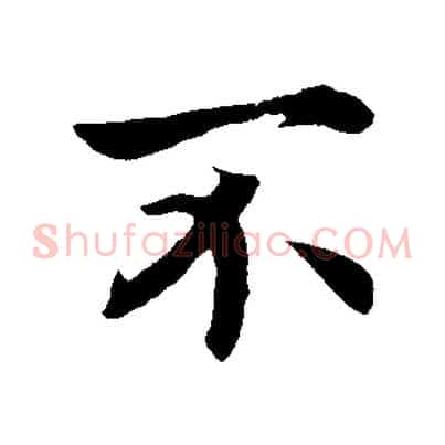 不