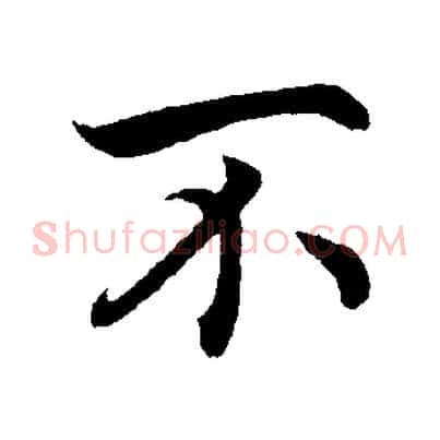 不