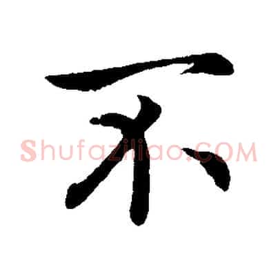 不
