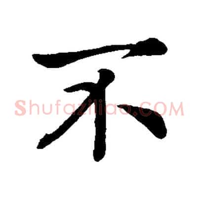 不