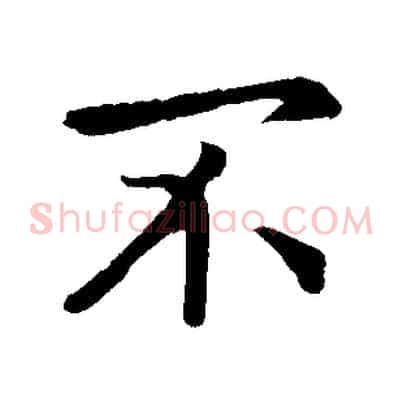 不
