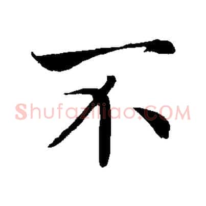 不
